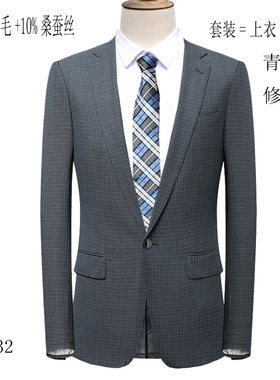 62%羊毛10%桑蚕丝西服男 青年真丝毛料西装上衣 轻薄面料薄款修身