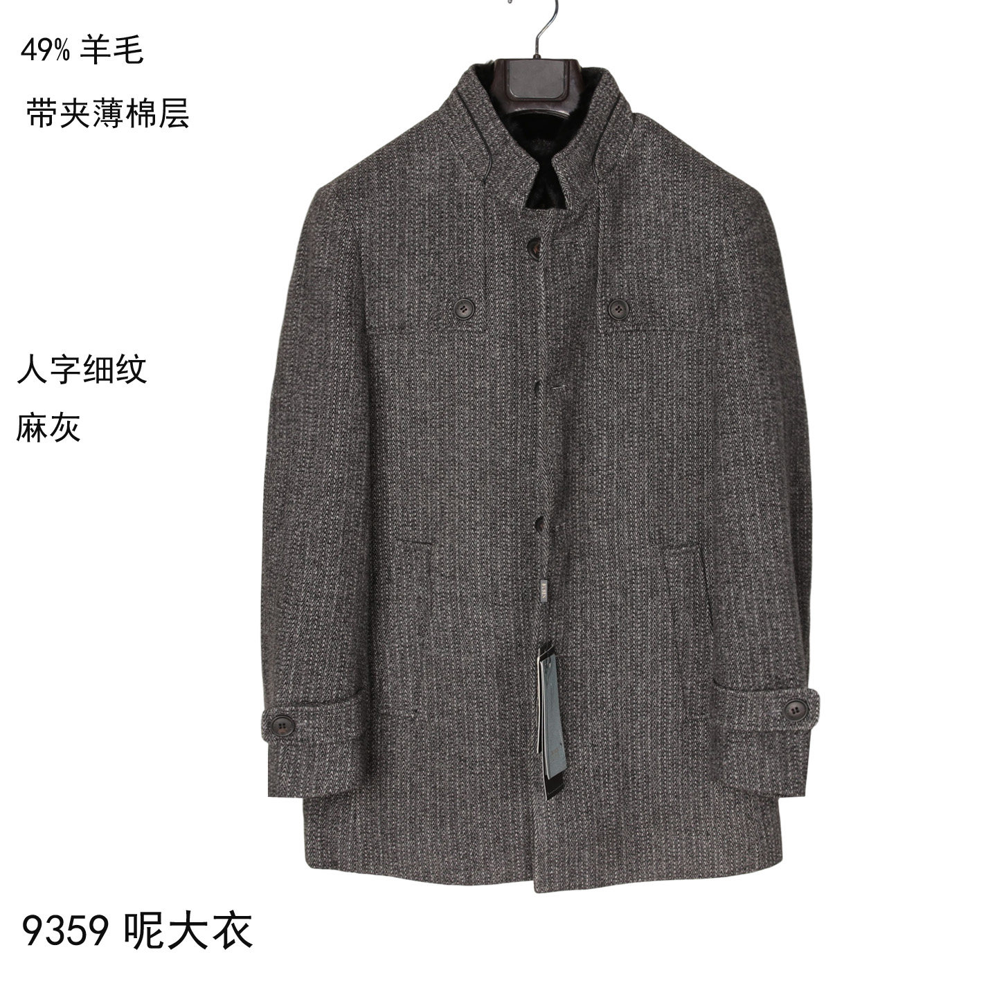 专柜1699+49%羊毛獭兔领夹棉厚毛呢大衣男 立领休闲服秋冬 麻灰色