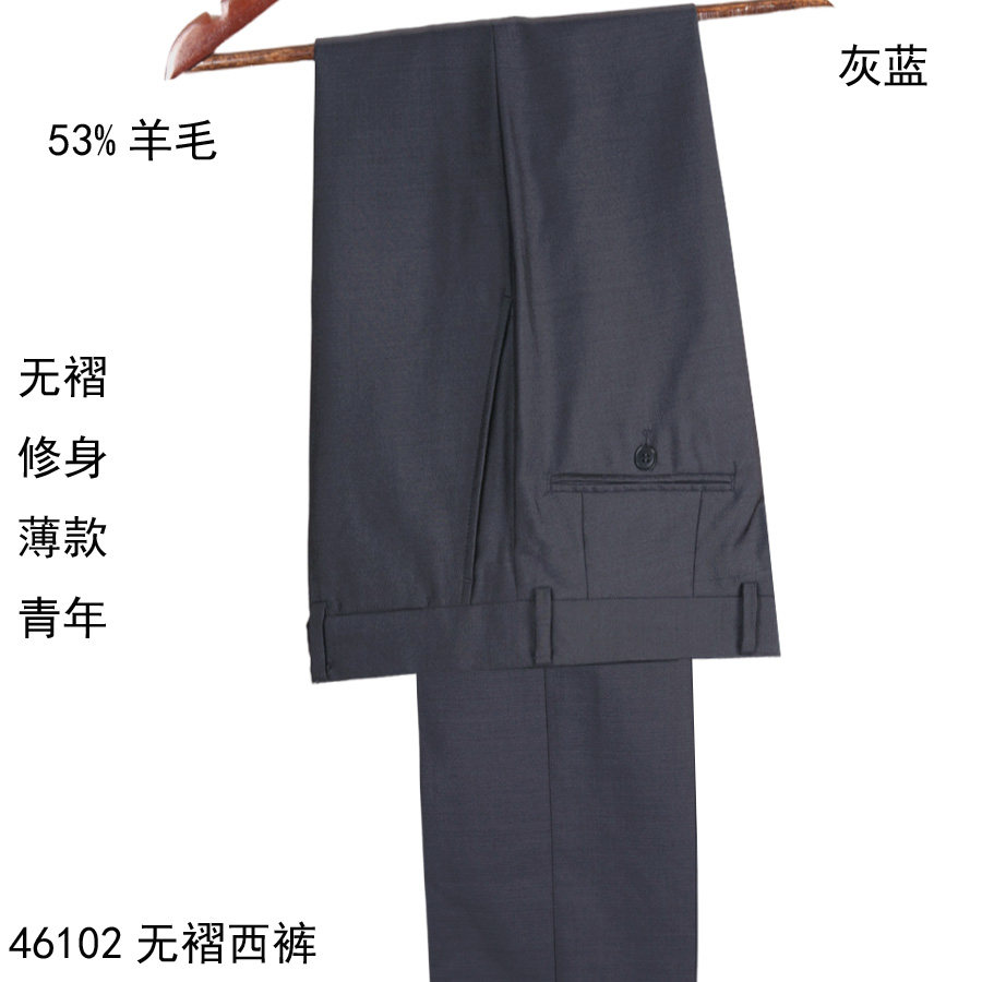 现货50%羊毛西裤男 纯灰蓝 青年稍修身春夏薄 高支纱轻奢无褶工作