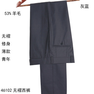 现货50%羊毛西裤男 纯灰蓝 青年稍修身春夏薄 高支纱轻奢无褶工作