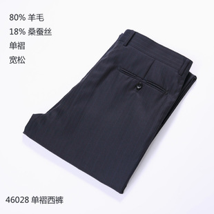 现货80%澳洲羊毛18%桑蚕丝西裤男士 毛料西装裤春秋薄藏青高支纱