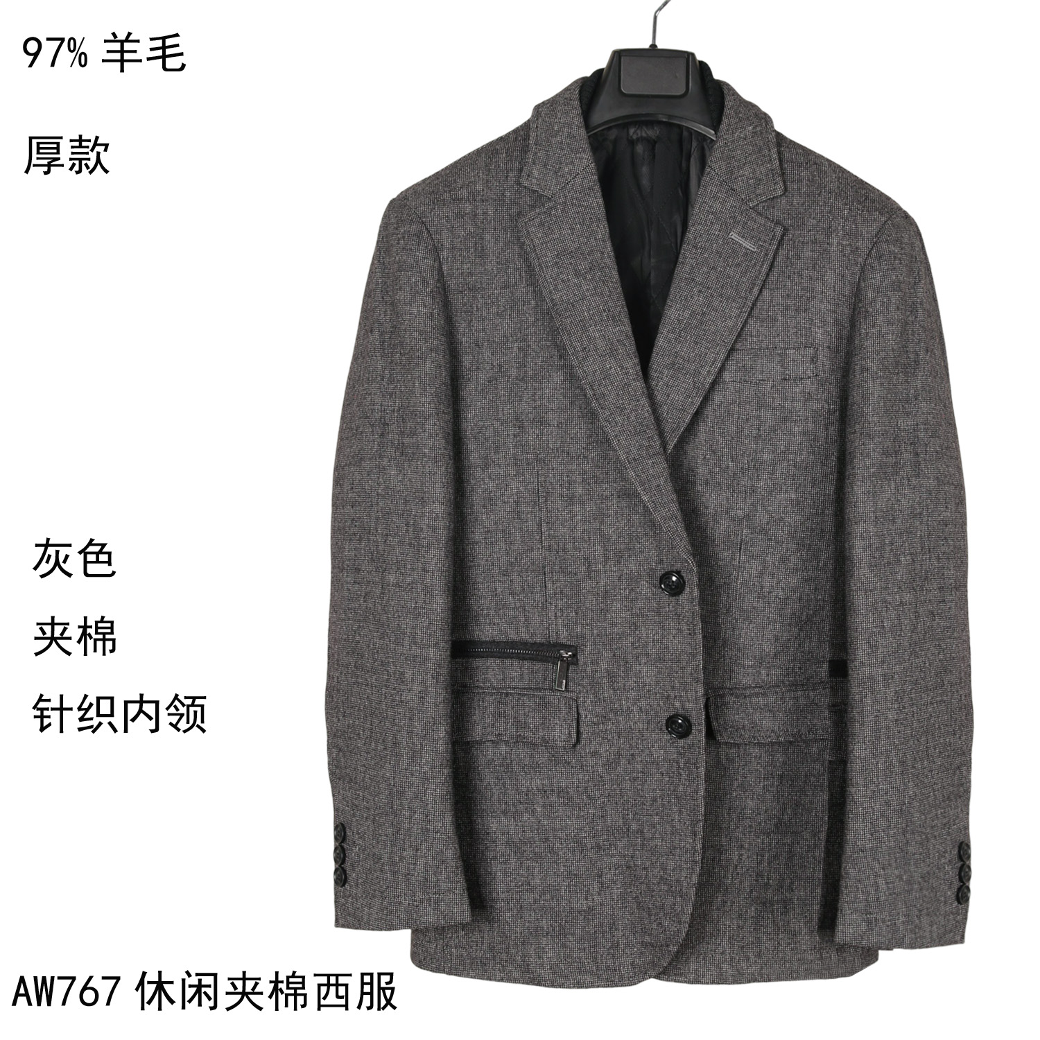 羊毛休闲西服男二扣厚麻灰夹棉