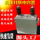 10KV单相高压并联电力电容器BFM11√3三相BAM滤波电力电容器6.6KV