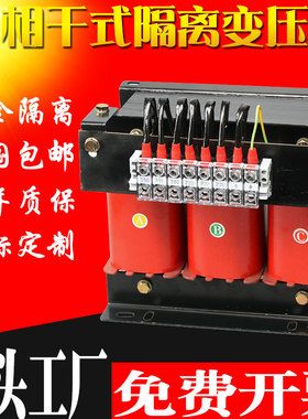 三相干式隔离变压器380V变220V480V440V415V660V690V200V800V光伏