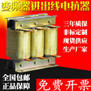 电抗器变频器专用75kw110kw15kw 输出三相直流dcl进线电抗器 400a