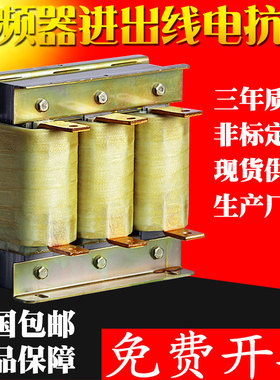 电抗器变频器专用75kw110kw15kw 400a 输出三相直流dcl进线电抗器