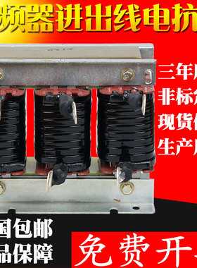 变频器输入输出电抗器三相零线电流hksg2-0.8发电机输入电抗器
