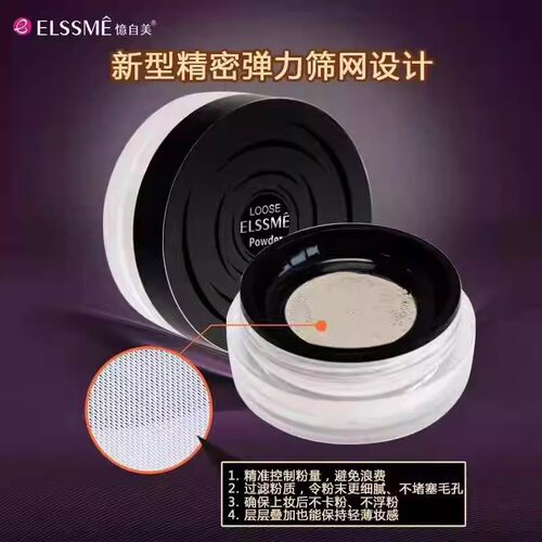 忆自美定妆控油散粉定妆粉粉饼女持久防水防汗不易脱妆不卡粉蜜粉
