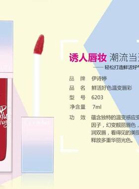 鲜活好色温变唇釉水光镜面