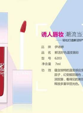 鲜活好色温变唇釉水光镜面
