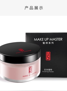 ZFC魅师散粉35g定妆蜜粉散粉遮瑕控油持久防水防汗不脱妆正品