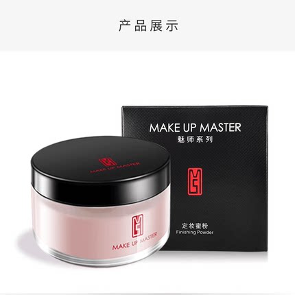 ZFC魅师散粉35g定妆蜜粉散粉遮瑕控油持久防水防汗不脱妆正品