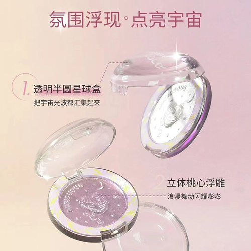 伊诗婷COCOETA梦幻暧昧星语高光生姜钻石闪粉细闪身脸部提亮修容