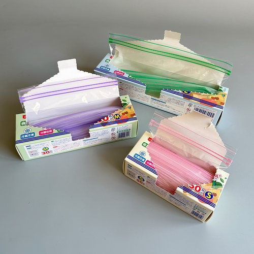 食品级环保材质密实袋保鲜袋