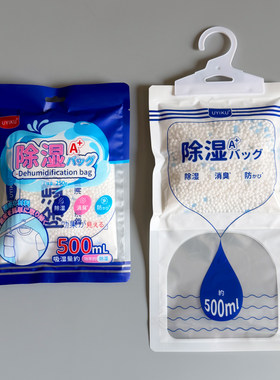 升级梅雨季除湿挂袋吸湿袋防潮袋