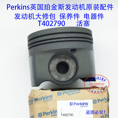 perkins珀金斯发动机活塞T402790
