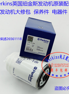 Perkins英国铂金斯发动机柴油滤芯26561118机滤空滤保养件
