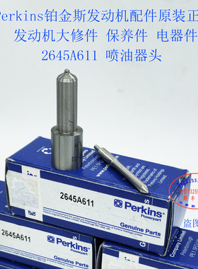 perkins珀金斯发动机油头喷油器2645A611大修件四配套威尔逊发电