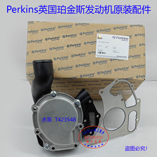 新品perkins珀金斯发动机水泵T423548卡特发动机水泵485-4894