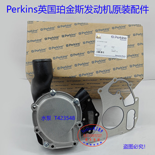 perkins珀金斯发动机水泵T423548卡特发动机水泵485 新品 4894