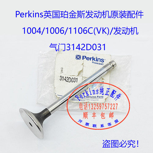 perkins珀金斯发动机大修件
