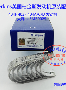 PERKINS铂金斯404D-22T发动机大小瓦U5MB0025中联重科高空作业车