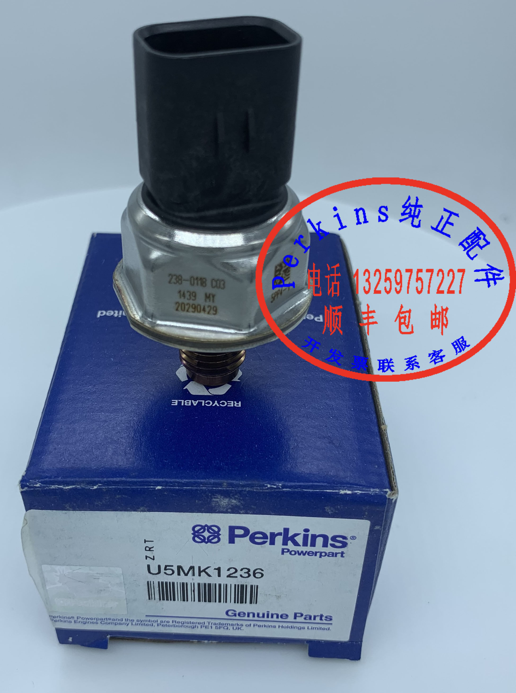 perkins铂金斯发动机共轨压力传感器u5mk1236威尔逊发电机组