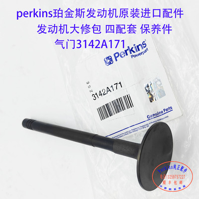 perkins珀金斯发动机大修包气门