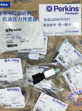 perkins珀金斯402/403/404发动机机油压力传感器U85246210
