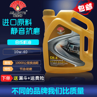 卡车货车重卡叉车铲车工程机械CH柴油发动机机油正品 4L升 包邮