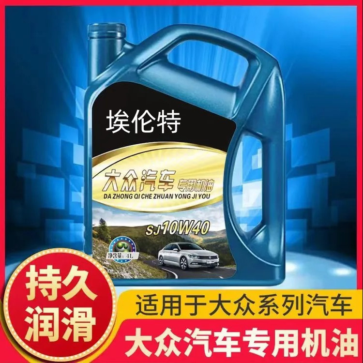 一汽大众迈腾速腾探岳原厂全汽车汽机油