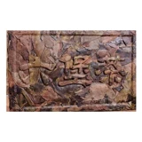 Liubao Tea Guangxi Wuzhou Heishi Village Nongnong Ecology 1990 -е годы старый чайный кирпичный медицина сладкая и крутая подлинная