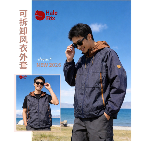 Halo Fox春季防水防风轻户外连帽休闲风衣夹克可拆卸两穿宽松潮流
