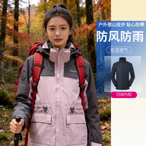 阿珂姆羽绒内胆冲锋衣两件套