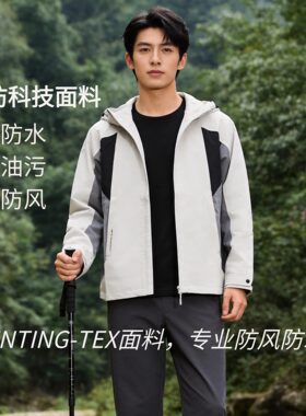 防风防雨季冲锋衣时尚情侣款