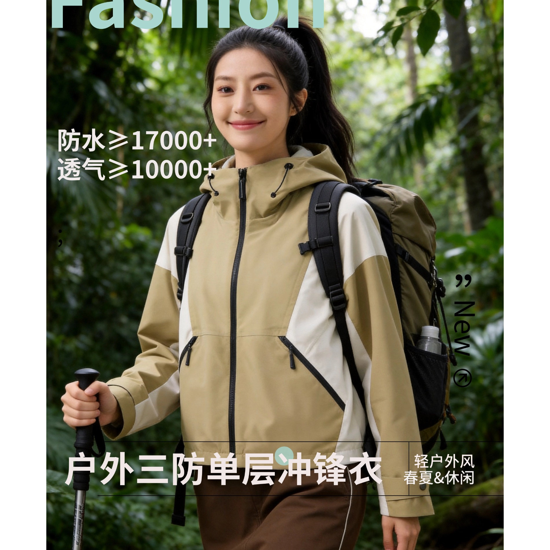户外单层冲锋衣防大雨女休闲风衣夹克登山防风防水连帽外套