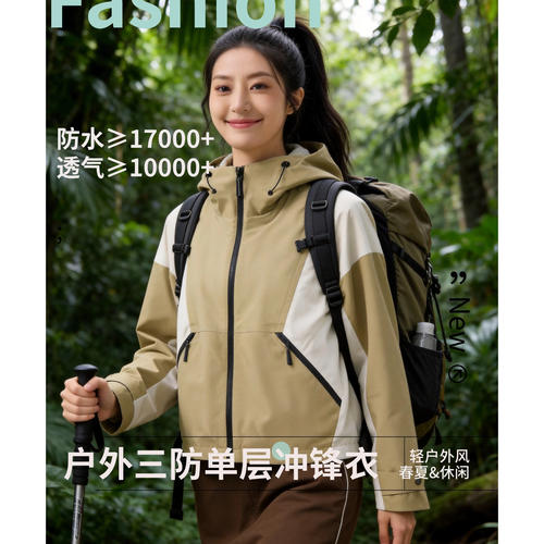 户外单层冲锋衣外套女短款防大雨
