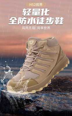 透气运动轻便防水登山鞋户外特工