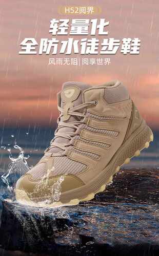 透气运动轻便防水登山鞋户外特工
