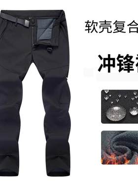 户外软壳冲锋裤防风防雨保暖