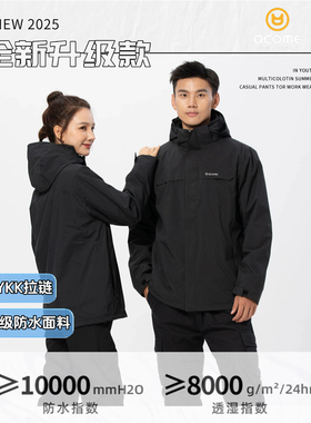 新款户外冲锋衣抓绒内胆三合一可拆卸防风防水登山服男女同款情侣