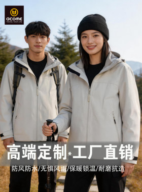 三合一羽绒内胆功能外套羽绒服