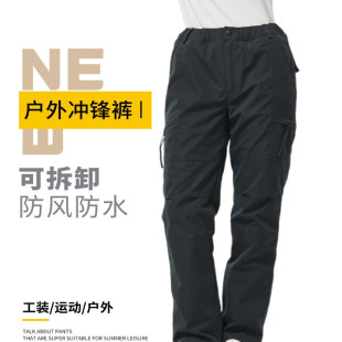 裤 防风防水户外登山徒步工装 可拆卸加内胆加绒裤 阿珂姆户外冲锋裤