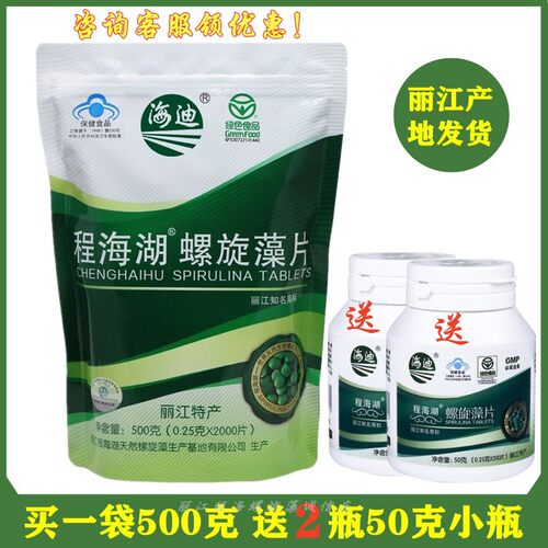 海迪螺旋藻片500克2000片正品