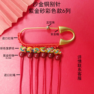 宝宝沙金别针挂件diy孕妇新生儿婴儿小孩胸针半成品月子大号挂件