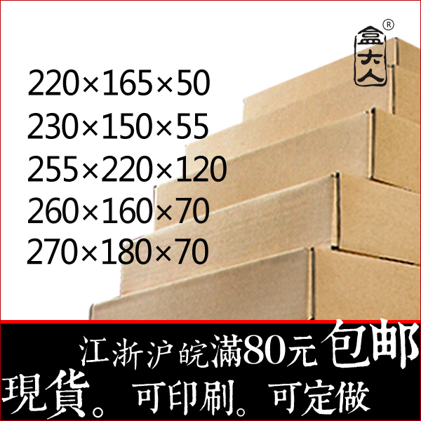 服饰 娃娃包装盒 现货飞机盒 包装盒 纸箱 纸盒 批发 盒子定做订|msdalam kategori adat peribadi/Design Services/DIY, bekalan pembungkusan adat, Cartons - dari Buy2taobao.com untuk memberikan perkhidmatan ejen Taobao profesional membeli