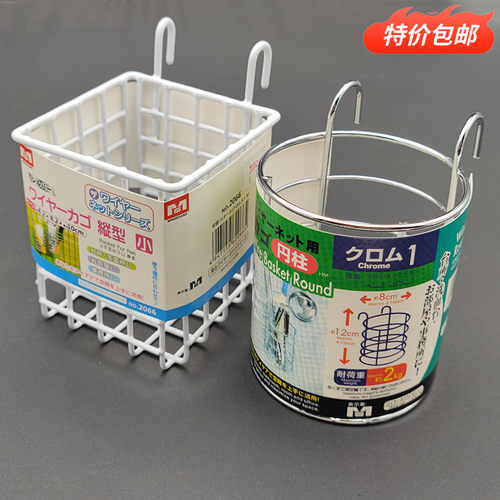 包邮MS圆形金属带钩挂篮家用小号网片收纳篮小工具吊篮置物架吊篮