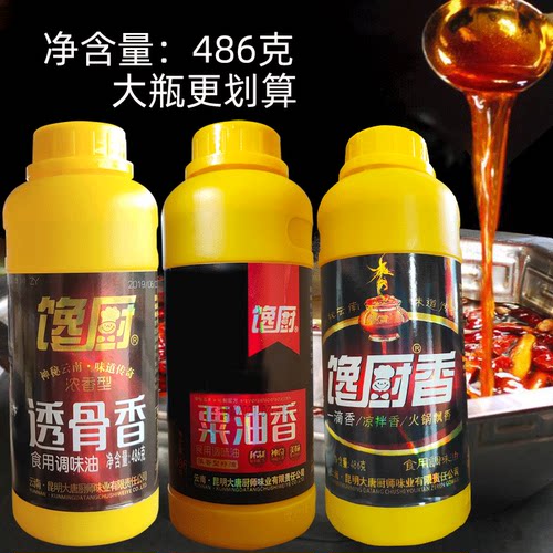 云南馋厨透骨香一滴香粟油香486g火锅串串干锅卤菜烧烤拌菜飘香剂