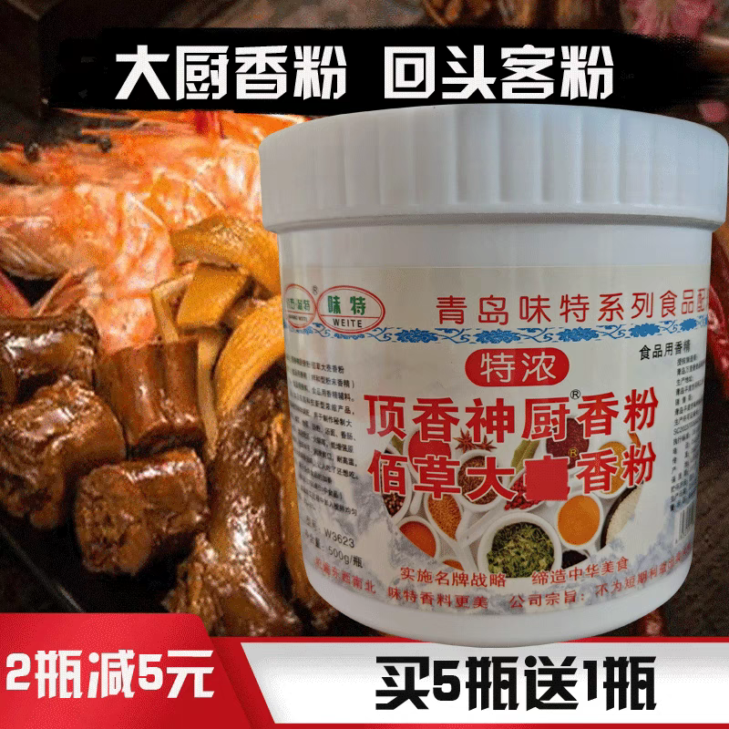 增香飘香增香粉卤肉回味香粉
