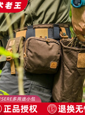 赫利肯杂物包腰包副包